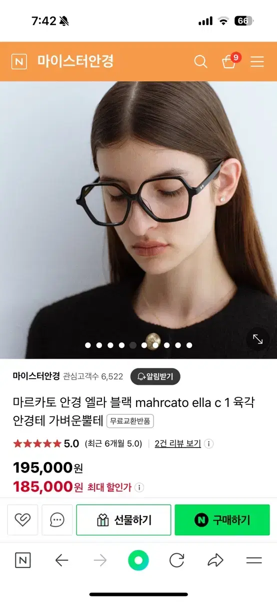 마르카토 안경 엘라 블랙